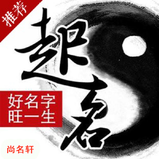 北碚宝宝起名