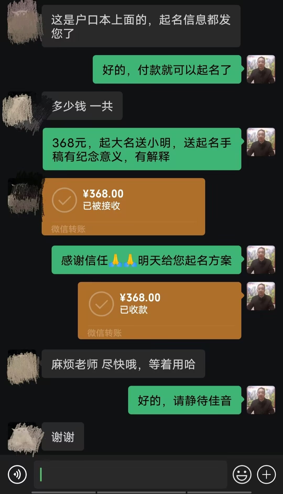 北碚起名案例，感谢支持
